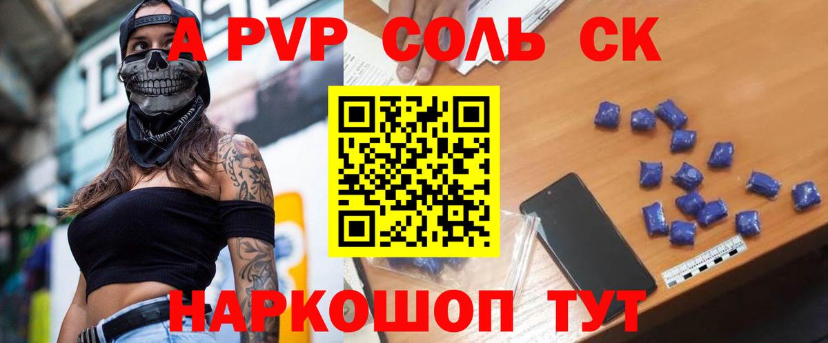 А ПВП СК Старый Оскол