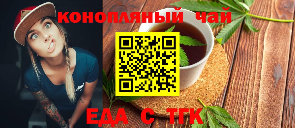 Cannafood марихуана  Вход с VPN  Старый Оскол 