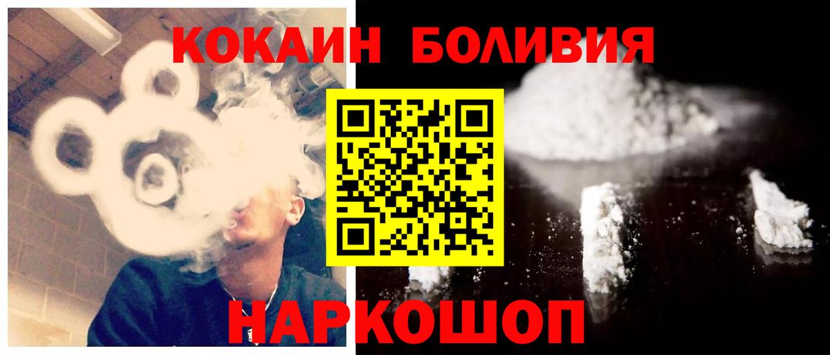 Cocaine 99%  магазин продажи наркотиков  Старый Оскол  Вход с VPN 