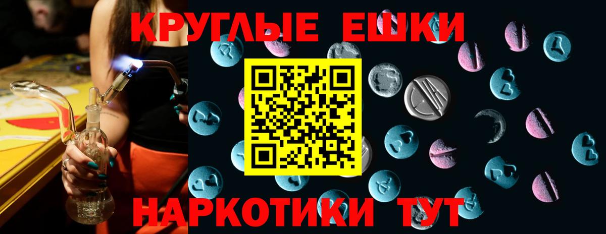 Экстази 250 мг Старый Оскол