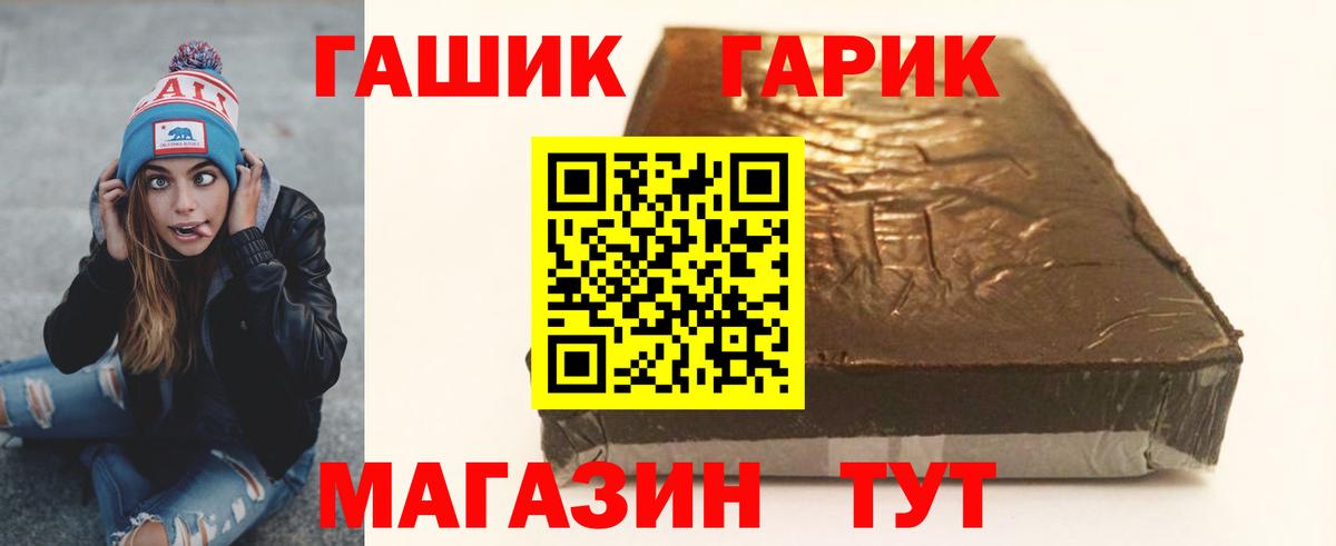 купить   Гашиш Premium  ГАШИШ Premium  Вход с VPN  Старый Оскол  ГАШИШ 