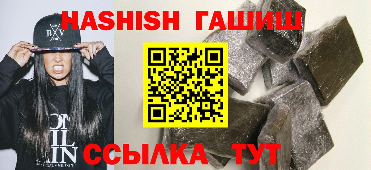 ГАШИШ hashish Старый Оскол