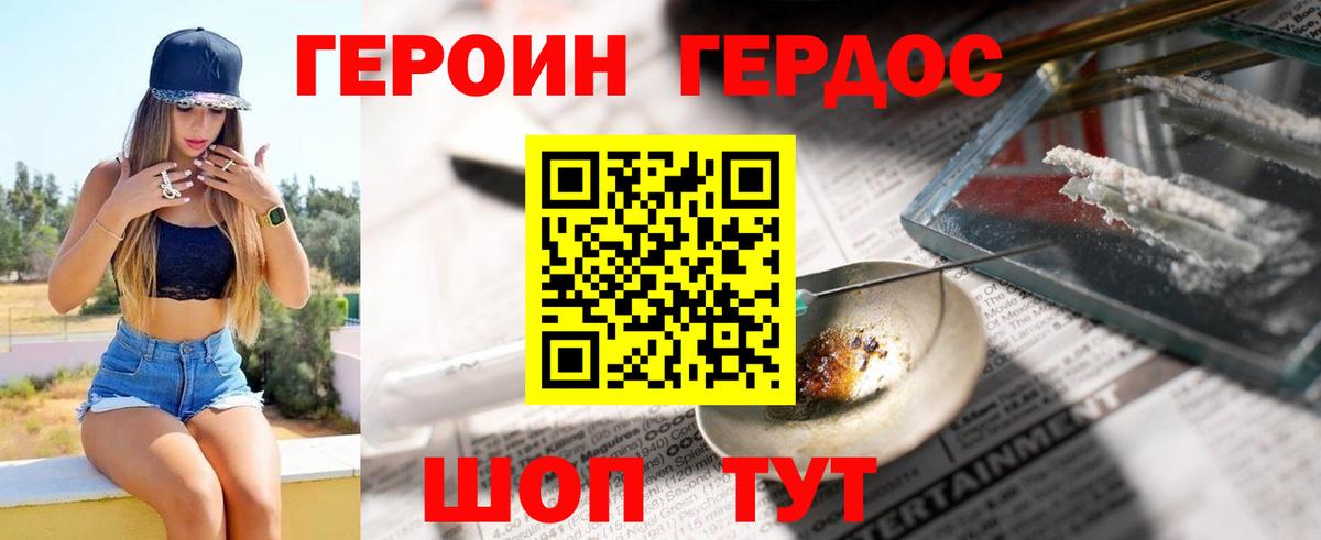 Героин белый Старый Оскол