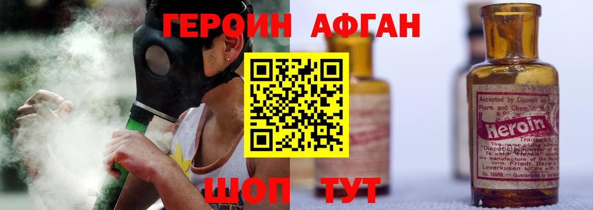 Старый Оскол  ГЕРОИН Heroin  ГЕРОИН  Вход с VPN 