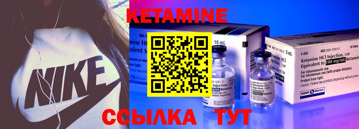 КЕТАМИН ketamine Старый Оскол