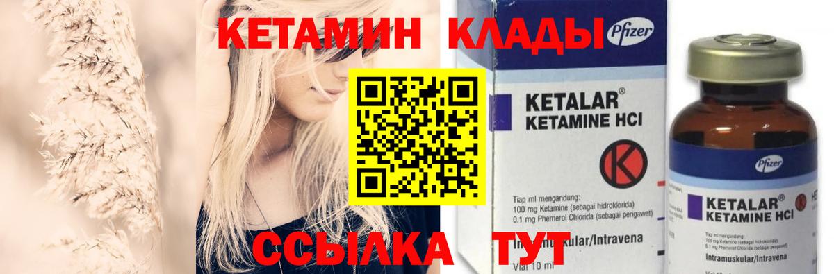 КЕТАМИН VHQ  Вход с VPN  Старый Оскол  КЕТАМИН VHQ 