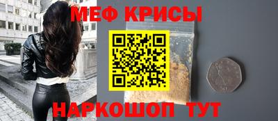 мефедрон VHQ Волжск