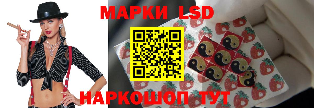 ЛСД экстази кислота Старый Оскол