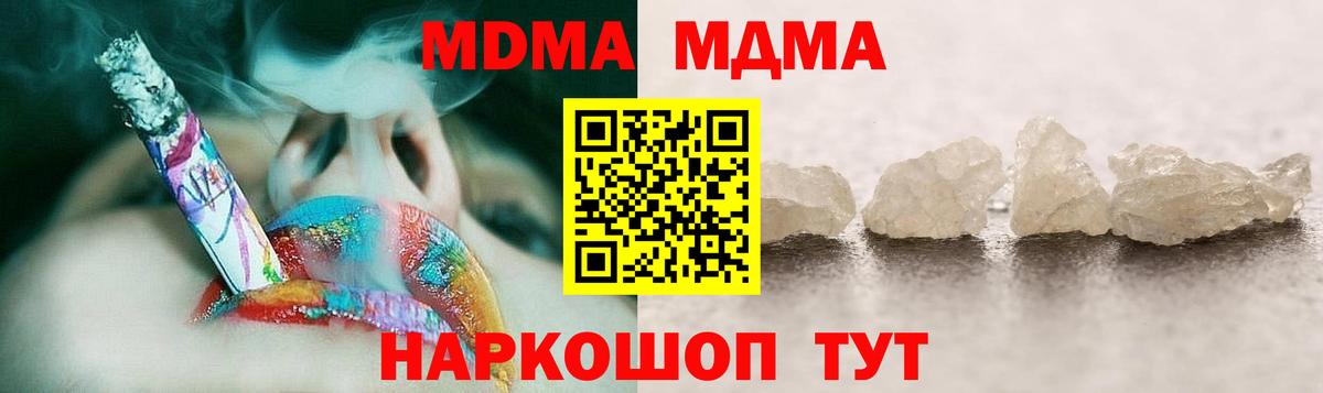 MDMA  МДМА кристаллы  Вход с VPN  MDMA молли  Старый Оскол 