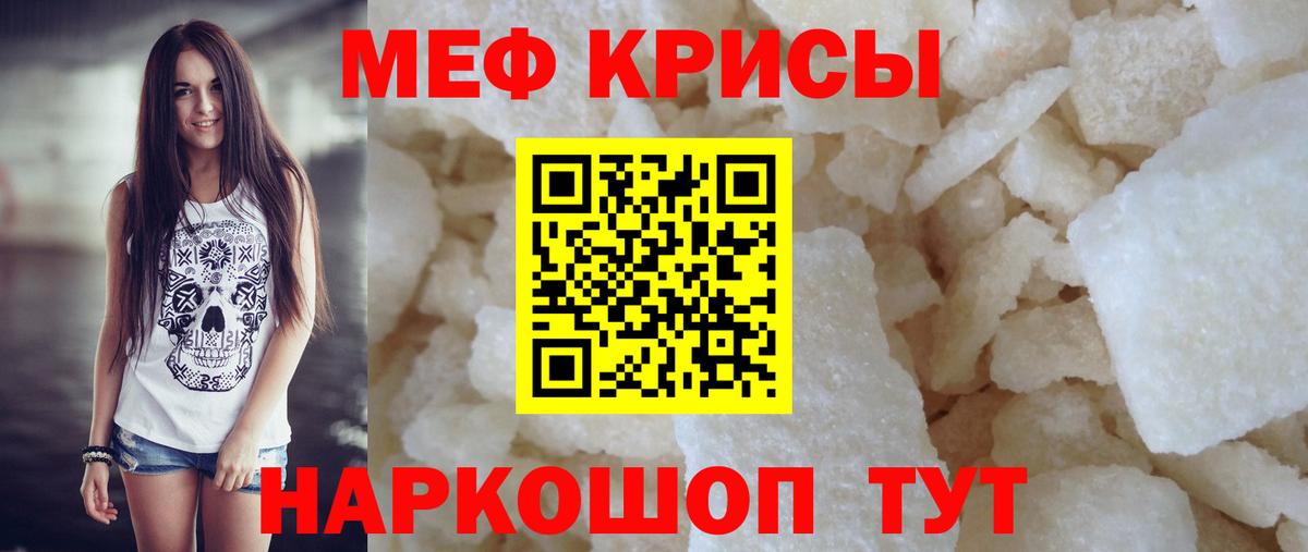 Старый Оскол  МЕФ mephedrone  Мефедрон  Вход с VPN 