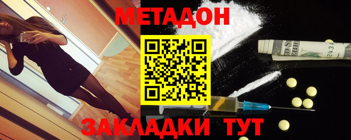 Метадон белоснежный  МЕТАДОН VHQ  гидра зеркало  Вход с VPN  Старый Оскол 