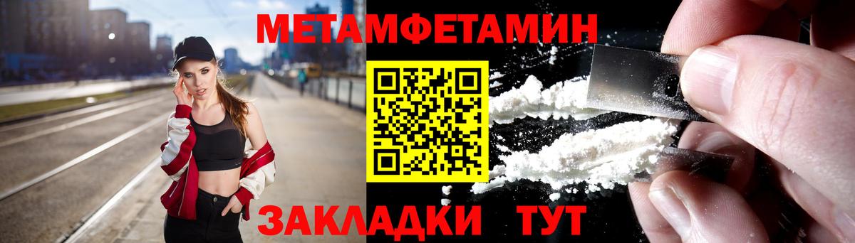 Метамфетамин мет Старый Оскол