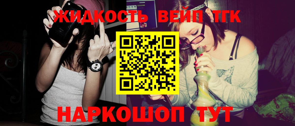 Дистиллят ТГК Wax Старый Оскол